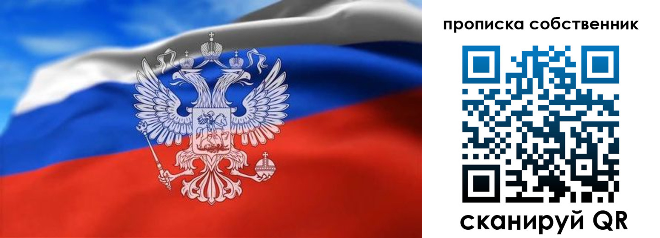 прописка законно в Благодарном
