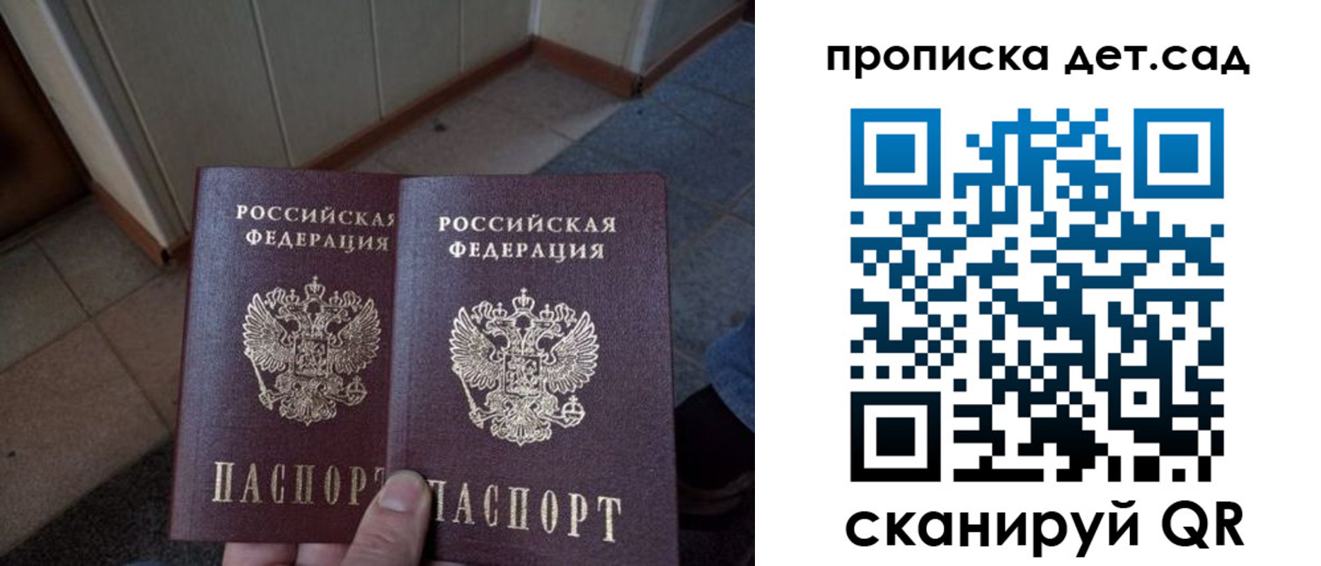 временная регистрация купить в Благодарном