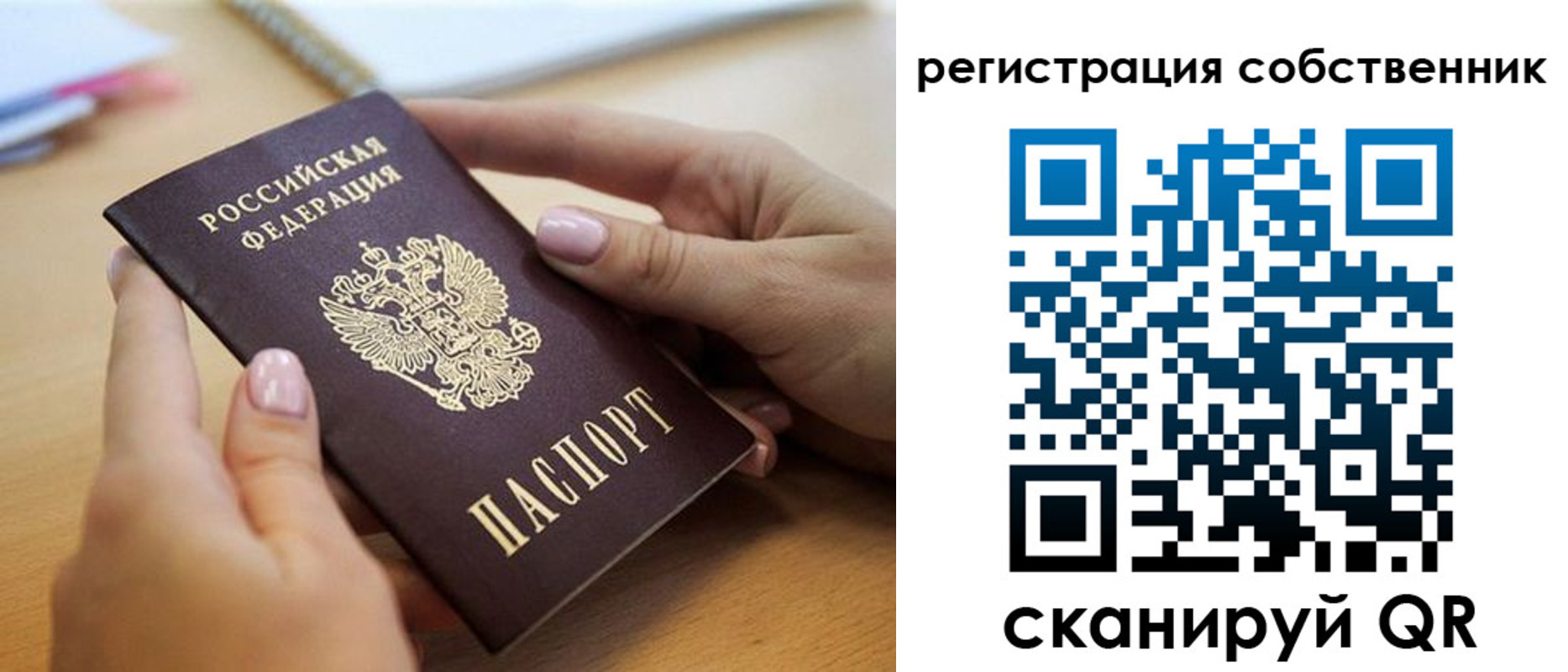миграционный учет в Благодарном